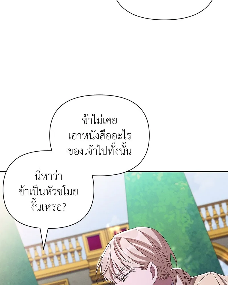 โอ้ ศัตรูที่รัก ตอนที่ 99 รูปที่ 76