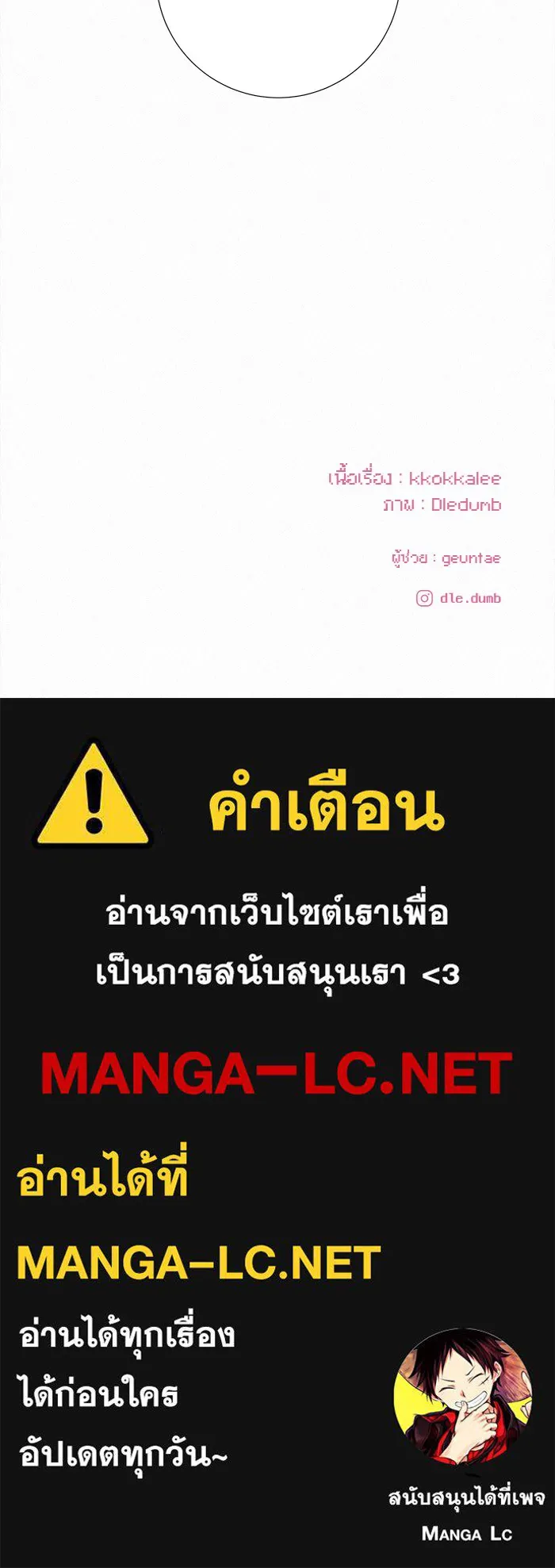 ปฏิบัติการรักวุ่นหัวใจ ตอนที่ 13 รูปที่ 140