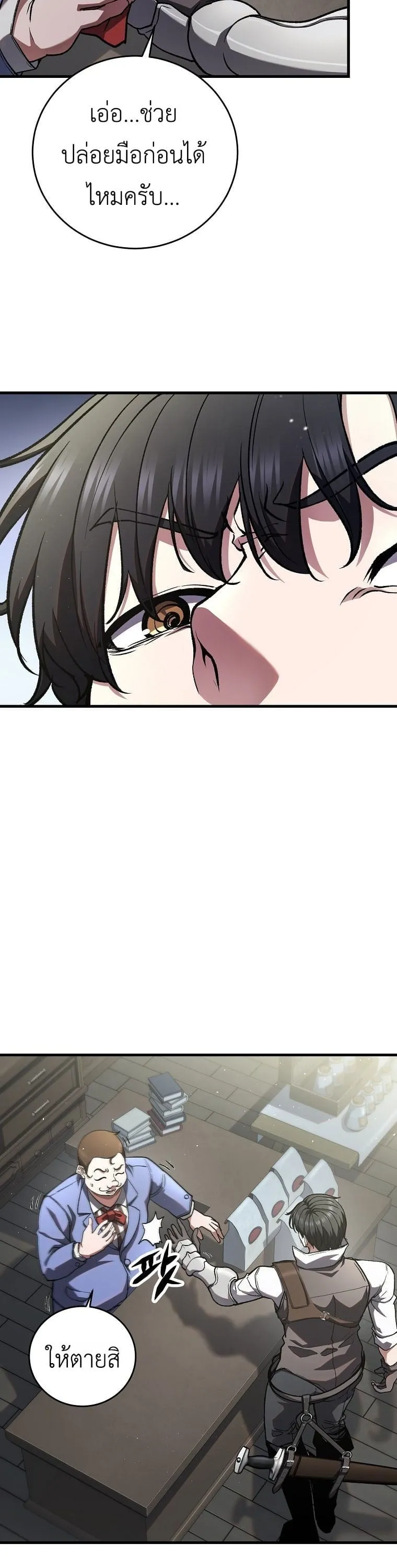 The Returnee_s Hidden Strategy Stream สตร_มเมอร_หวนค_น55ชาต_ ตอนที่ ตอนที่ 4 รูปที่ 4