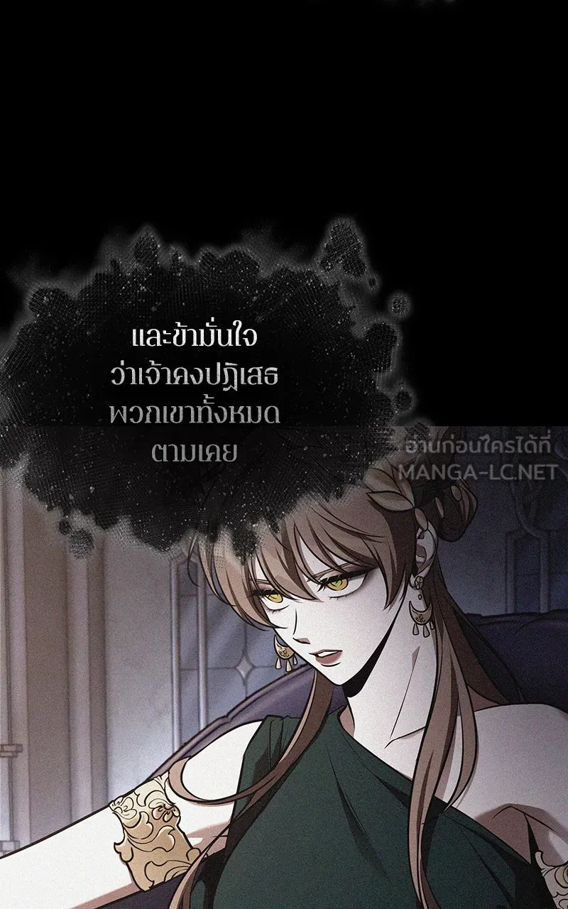 Omniscient Reader อ่านชะตาวันสิ้นโลก ตอนที่ 29 งานเลี้ยงกลุ่มดาว (5) รูปที่ 48