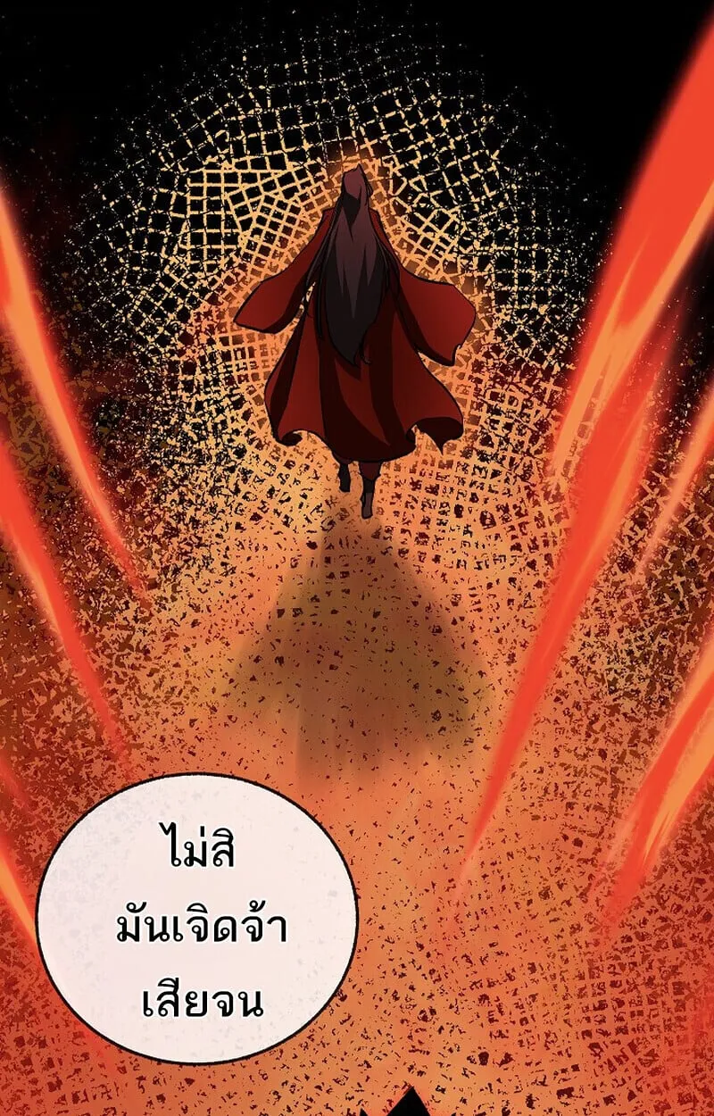 Childhood Friend of the Zenith สหายว_ยเยาว_ของข_าแข_งแกร_งท_ส_ดในใต_หล_า ตอนที่ ตอนที่ 84 รูปที่ 42