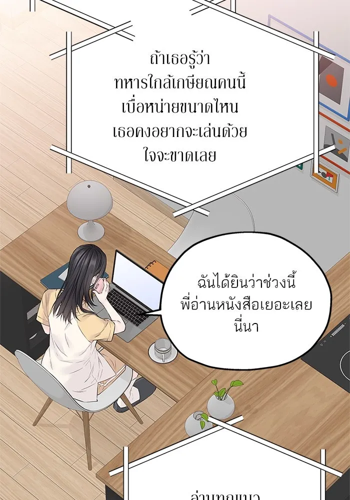 สลับรัก สลับชะตา ตอนที่ 27 รูปที่ 71