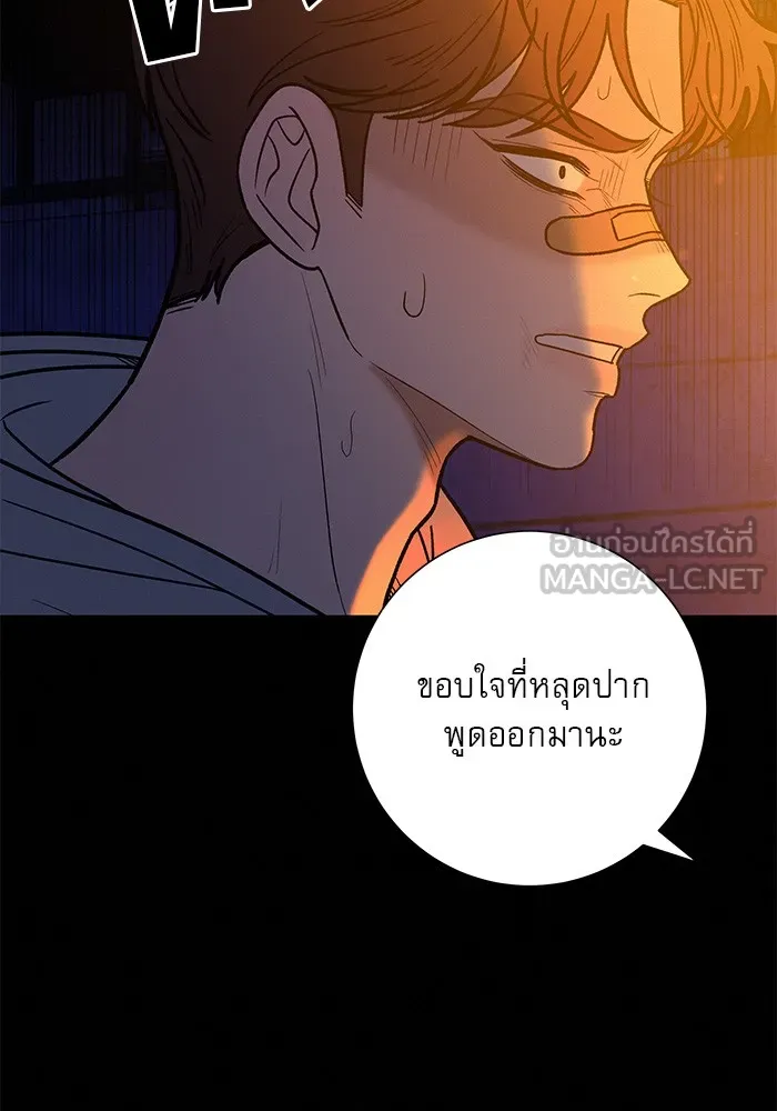 ปฏิบัติการรักวุ่นหัวใจ ตอนที่ 71 รูปที่ 90