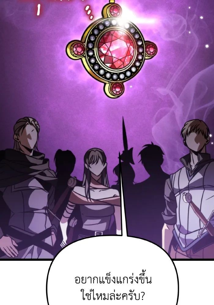 การแข่งขันของผู้เกิดใหม่ ตอนที่ 57 รูปที่ 65