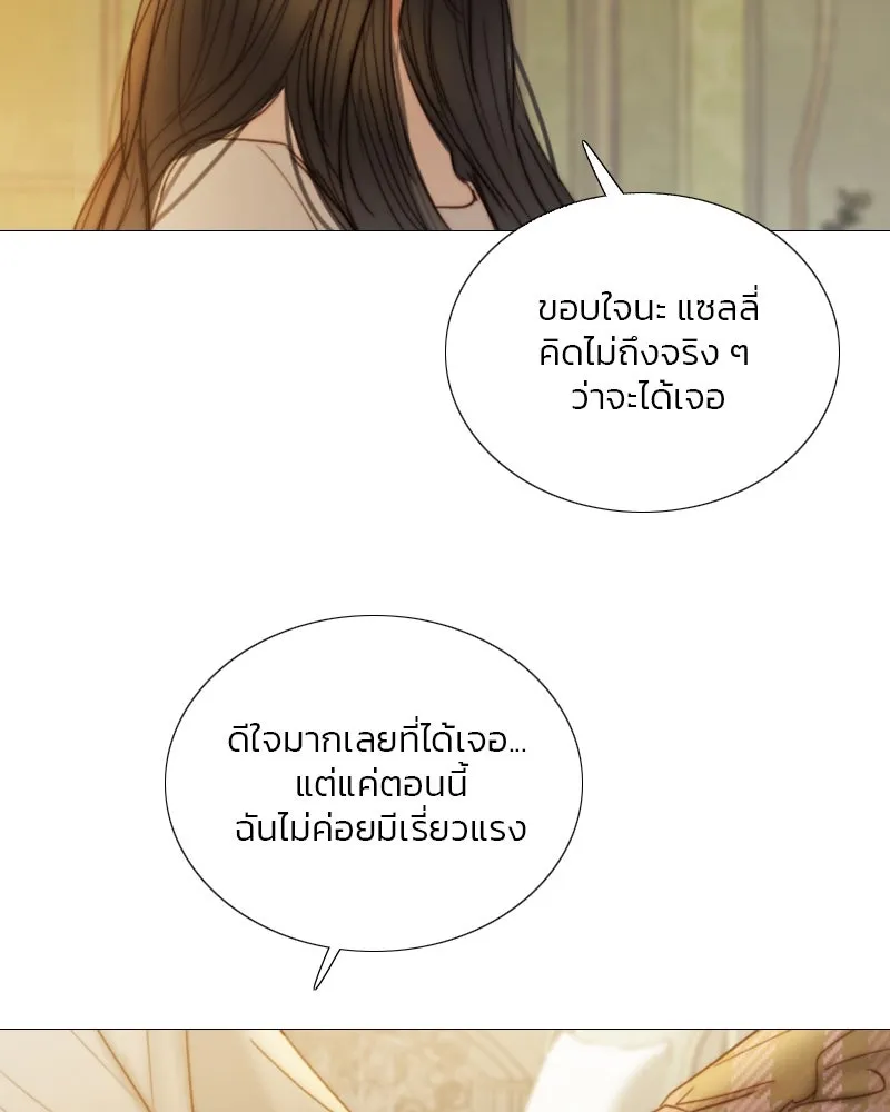 เซเรน่า ตอนที่ 123 รูปที่ 47