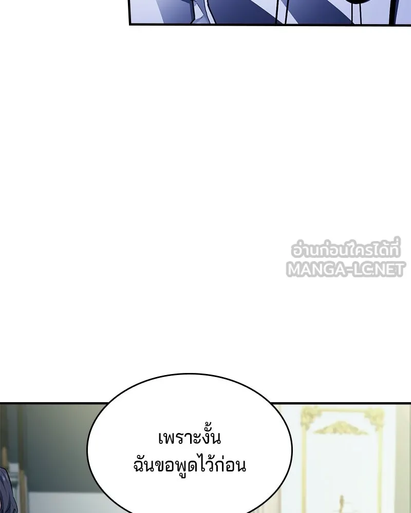 เจ้าชายแผนโบราณ ตอนที่ 49 รูปที่ 15