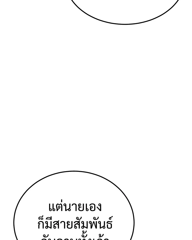 แบคXX ตอนที่ 7 รูปที่ 142
