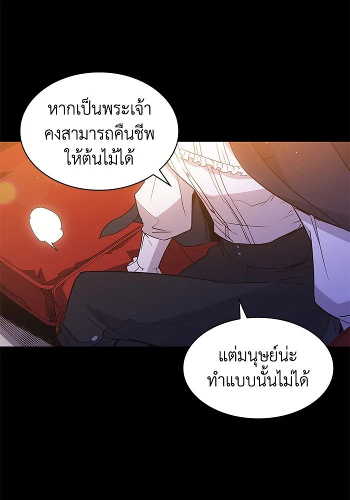 ฟิลเลียโรเซ่กับคำทำนายแห่งมงกุฎหนาม ตอนที่ 19 รูปที่ 13