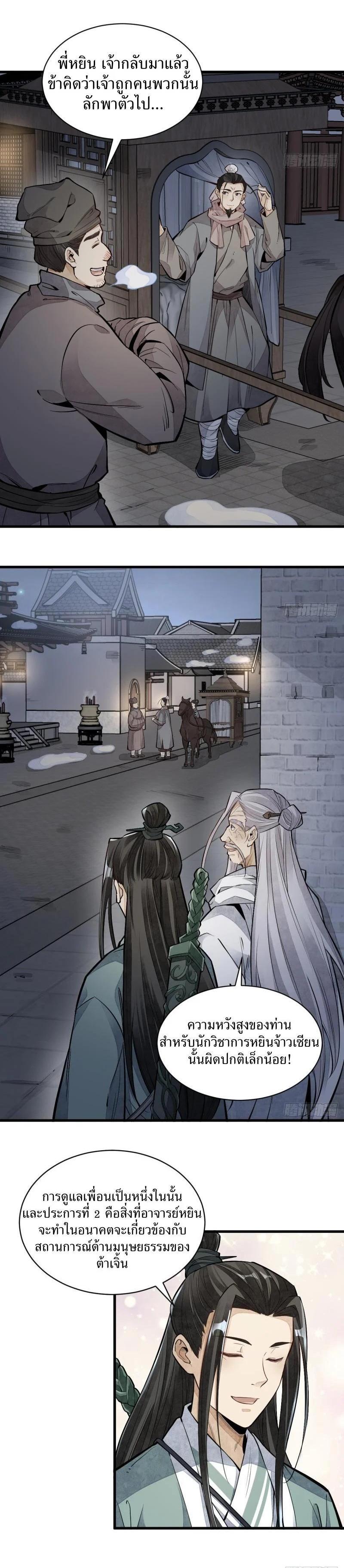 Manga-lc-com อ่านมังงะ อ่านการ์ตูน ออนไลน์ ฟรี Lan Ke Qi Yuan ตอนที่ 1 2 3 4 5 6 7 8 9 10 11 12 13 14 ฟรี ไม่มีโฆษณา Manga-lc - อ่าน มังงะ อ่าน การ์ตูน ออนไลน์ อ่านมังงะ ฟรี