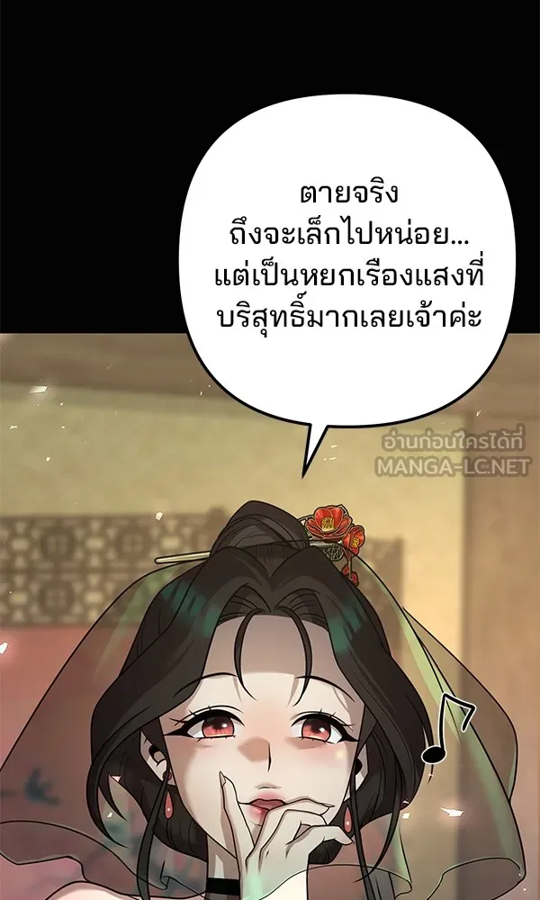 พอแล้วขันที อยากมีเจ้าโลก ตอนที่ 25 รูปที่ 132