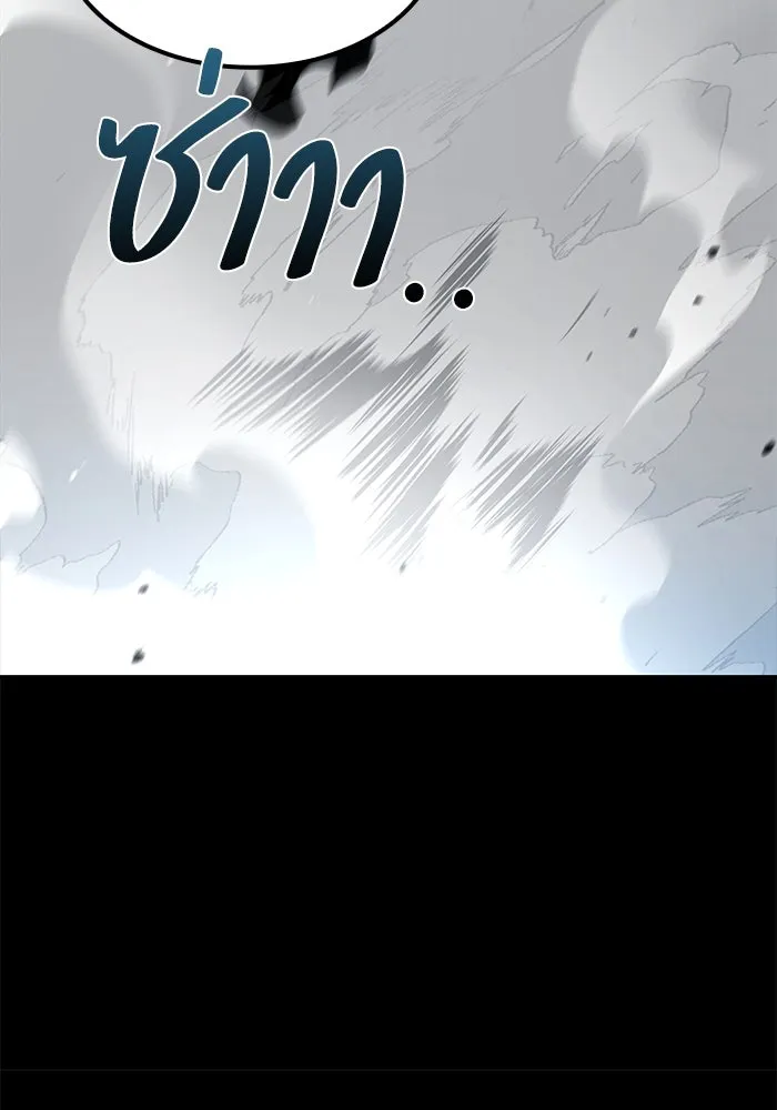 ครัวจอมเวท ตอนที่ 82 รูปที่ 26