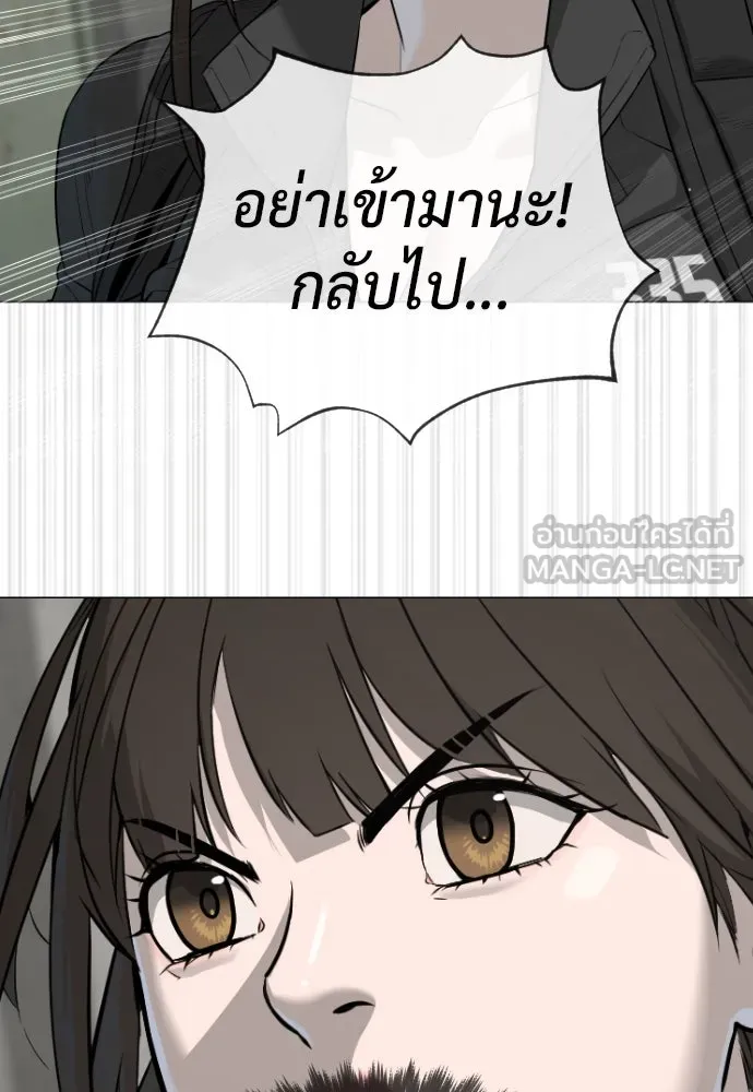 นักฆ่าย้อนวัย ตอนที่ 50 รูปที่ 195