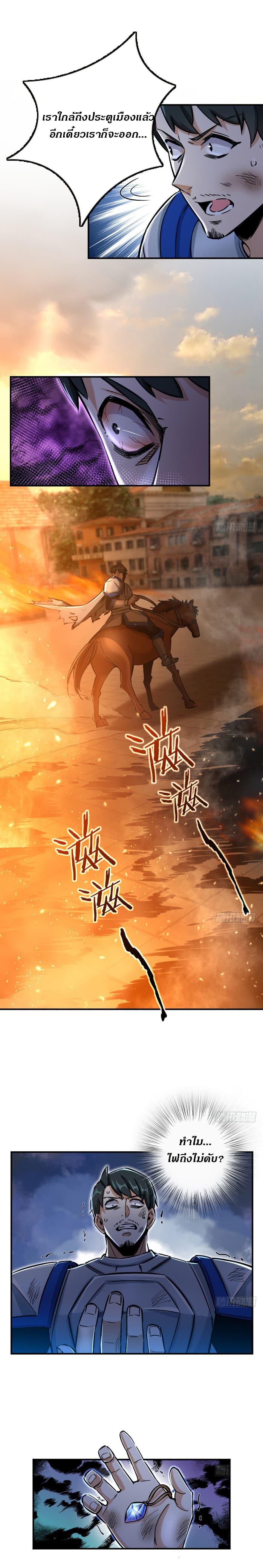 Release That Witch ตอนทื่ 81 รูปที่ 8