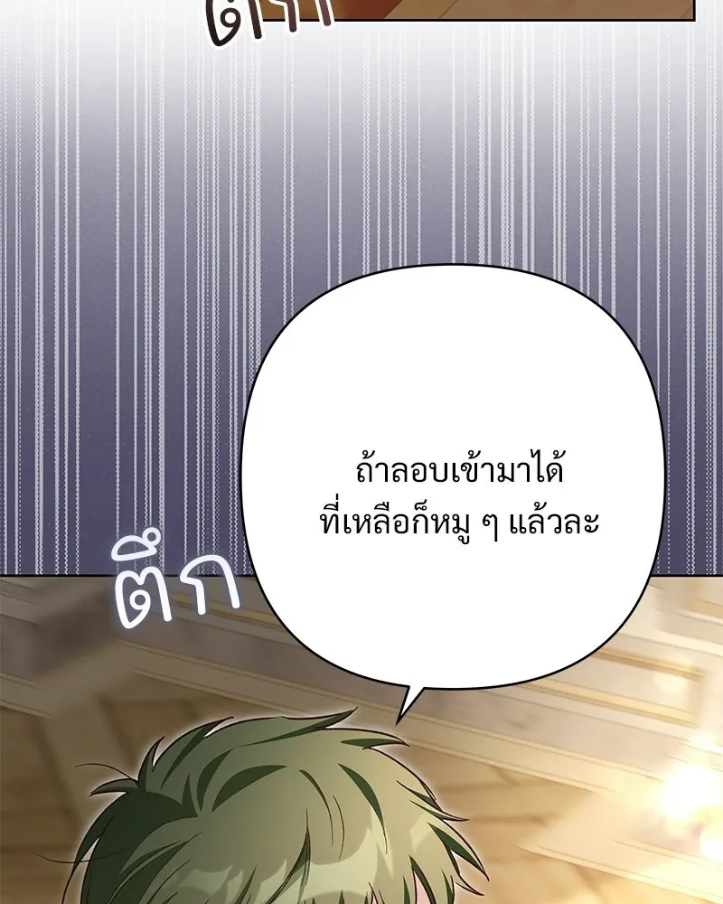 เจ้าสาวแกรนด์ดยุกปีศาจ ตอนที่ 16 รูปที่ 151