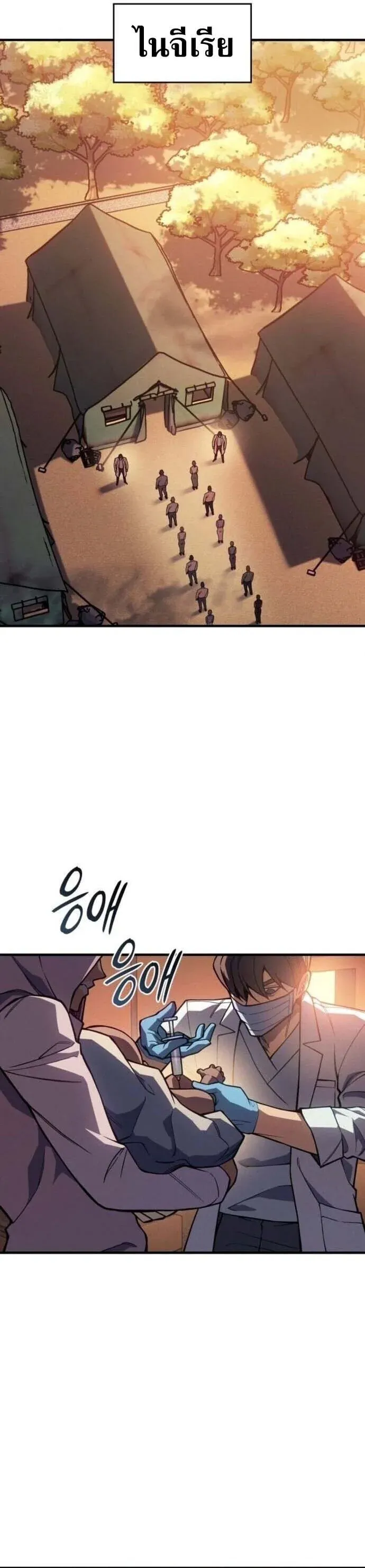 Regressing With the King_s Power เก_ดใหม_พร_อมพล_งแห_งราช_น ตอนที่ ตอนที่ 126 รูปที่ 54