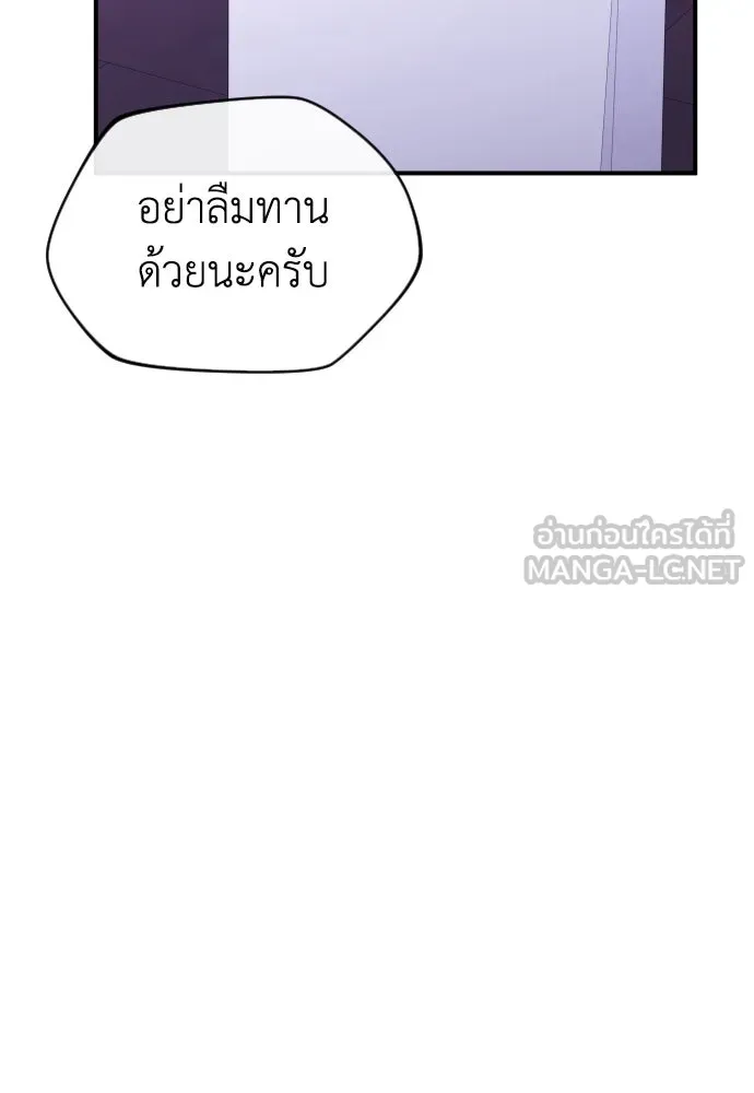 รักไร้ราคา ตอนที่ 16 รูปที่ 108