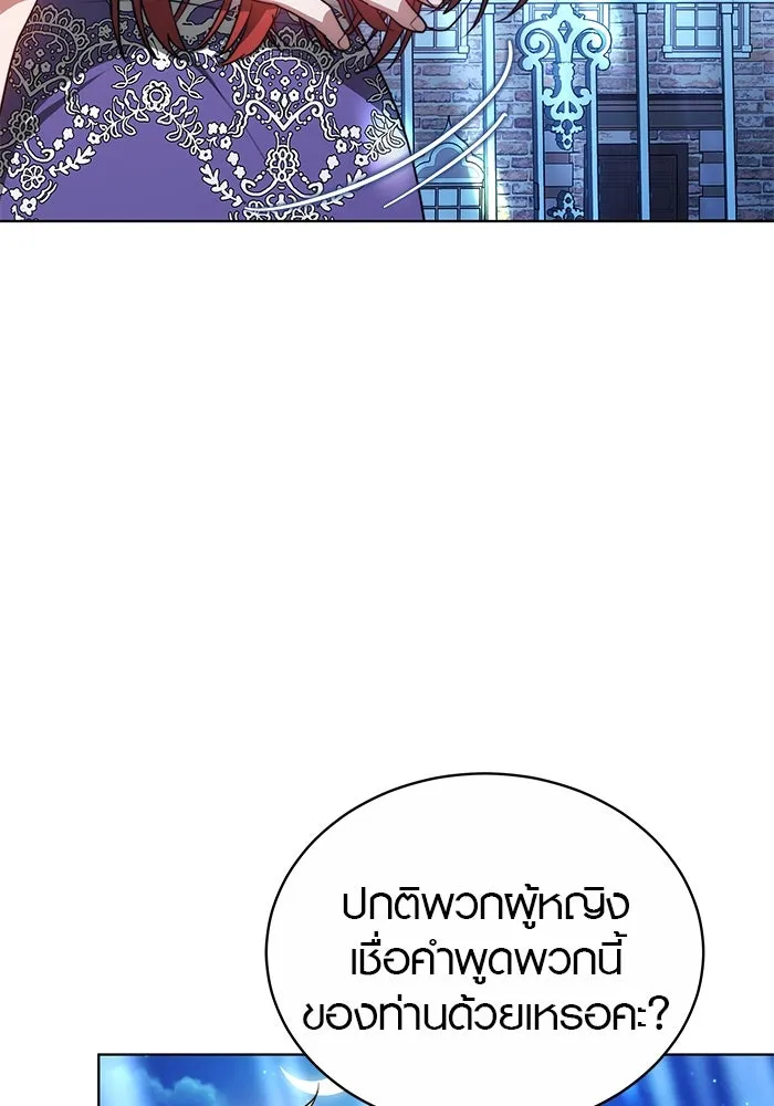 เหตุผลที่ฉันนอกใจ ตอนที่ 22 รูปที่ 38