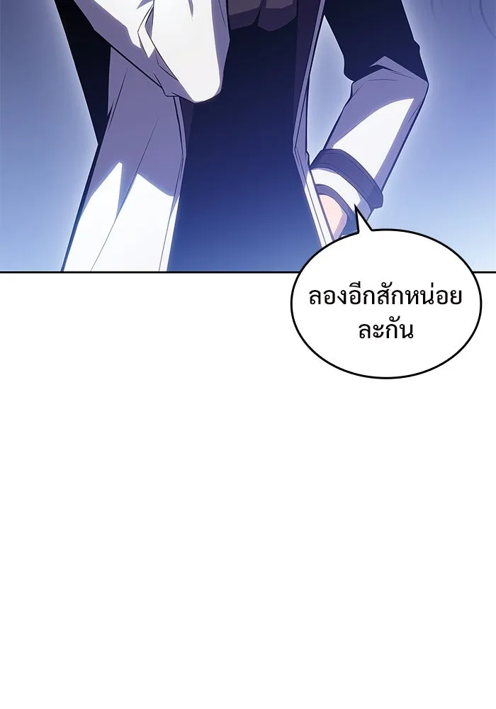 ผู้เล่นหน้าใหม่เลเวลแมกซ์ ตอนที่ 101 จอมยุทธแห่งความสุข รูปที่ 41