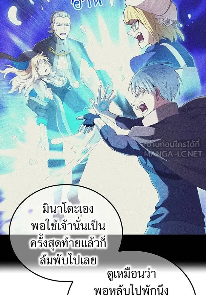 ฮันเตอร์สกิลโกง ตอนที่ 83 รูปที่ 108