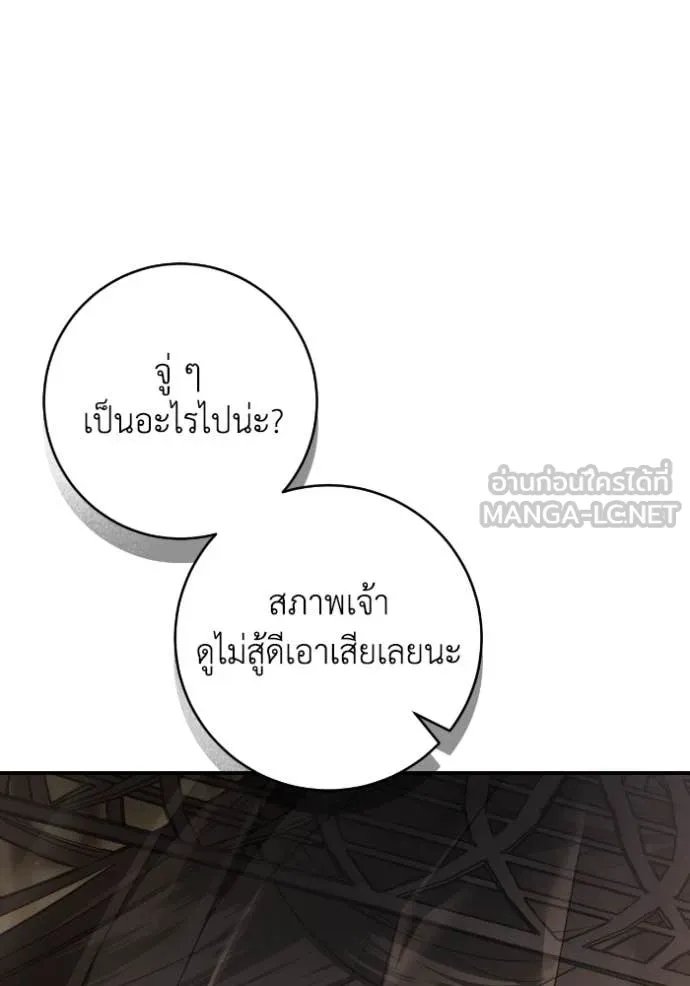 ยามหมาป่าทมิฬ ตอนที่ 53 รูปที่ 19