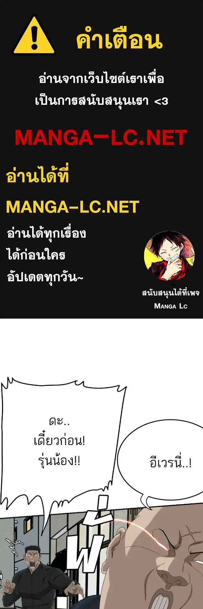 BAD GUY ตอนที่ 290 รูปที่ 1