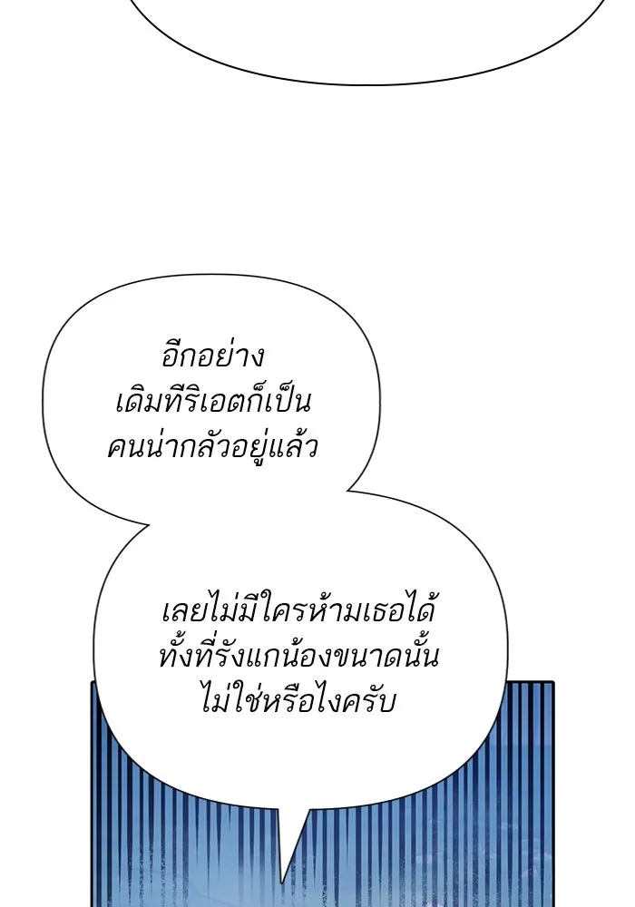 My S-Class Hunters ตอนที่ 76 โนอาห์ (2) รูปที่ 119