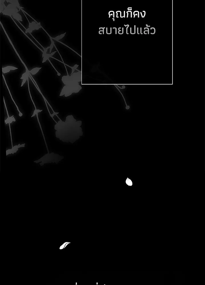 องค์ชายผู้อื้อฉาว ตอนที่ 99 รูปที่ 43