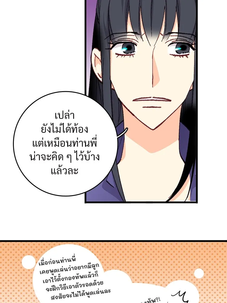 Bring the Love ตอนที่ 117 รูปที่ 55