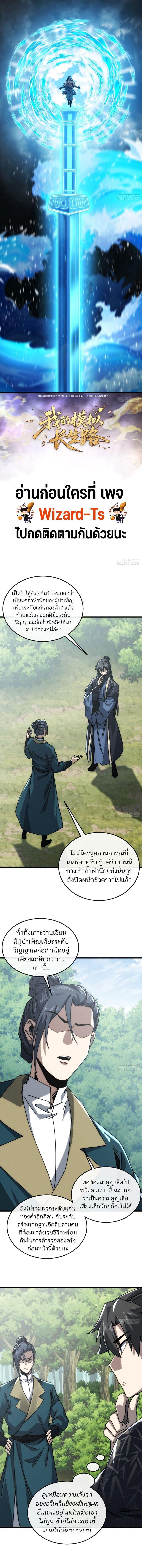 Manga-lc-com อ่านมังงะ อ่านการ์ตูน ออนไลน์ ฟรี My Simulated Path To Immortality ตอนที่ 1 2 3 4 5 6 7 8 9 10 11 12 13 14 ฟรี ไม่มีโฆษณา Manga-lc - อ่าน มังงะ อ่าน การ์ตูน ออนไลน์ อ่านมังงะ ฟรี