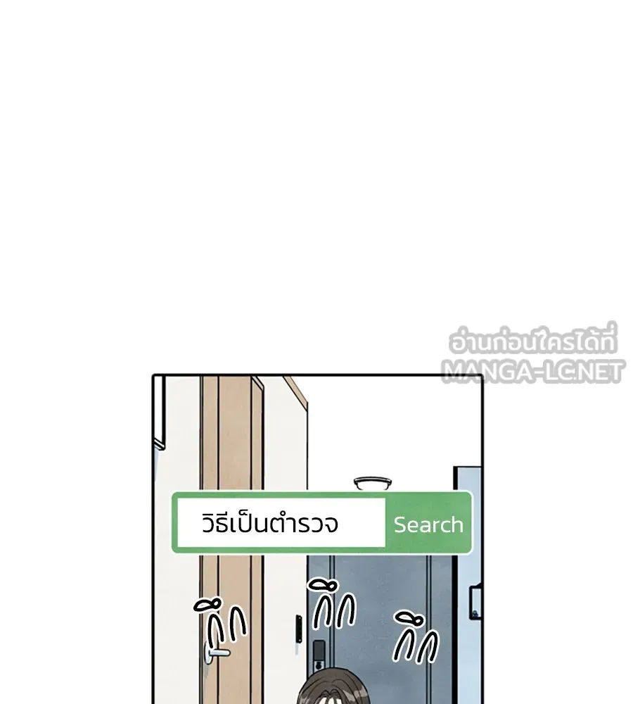 เหตุผลของคนไม่อยากอยู่ ตอนที่ 55 รูปที่ 6