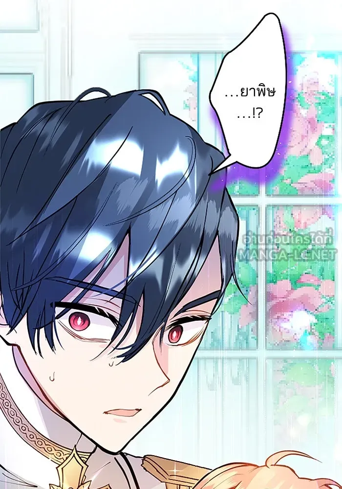 คุณหนูย้อนเวลามาเป็นอัศวิน ตอนที่ 8 รูปที่ 18