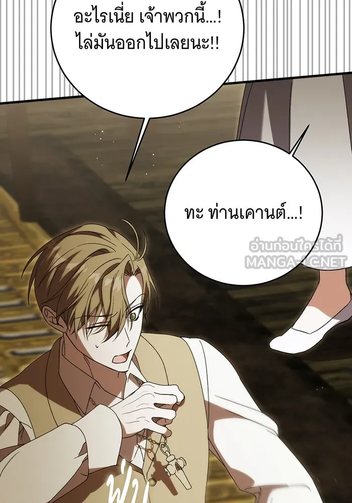 แกล้งตายให้หายแค้น ตอนที่ 22 รูปที่ 63