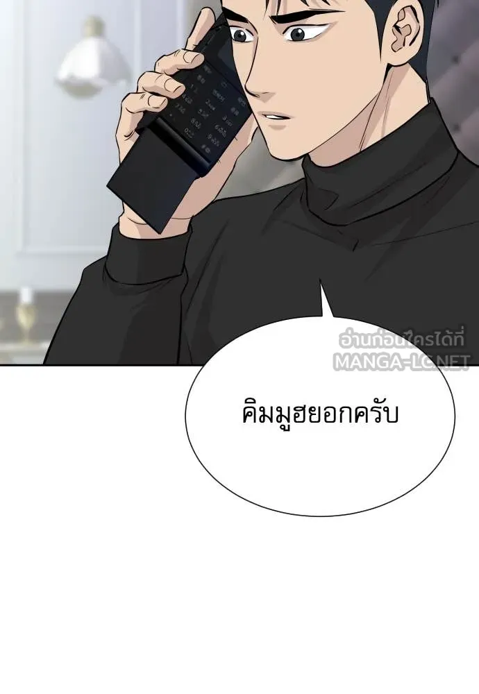 หลานอัจฉริยะ ตอนที่ 58 รูปที่ 53