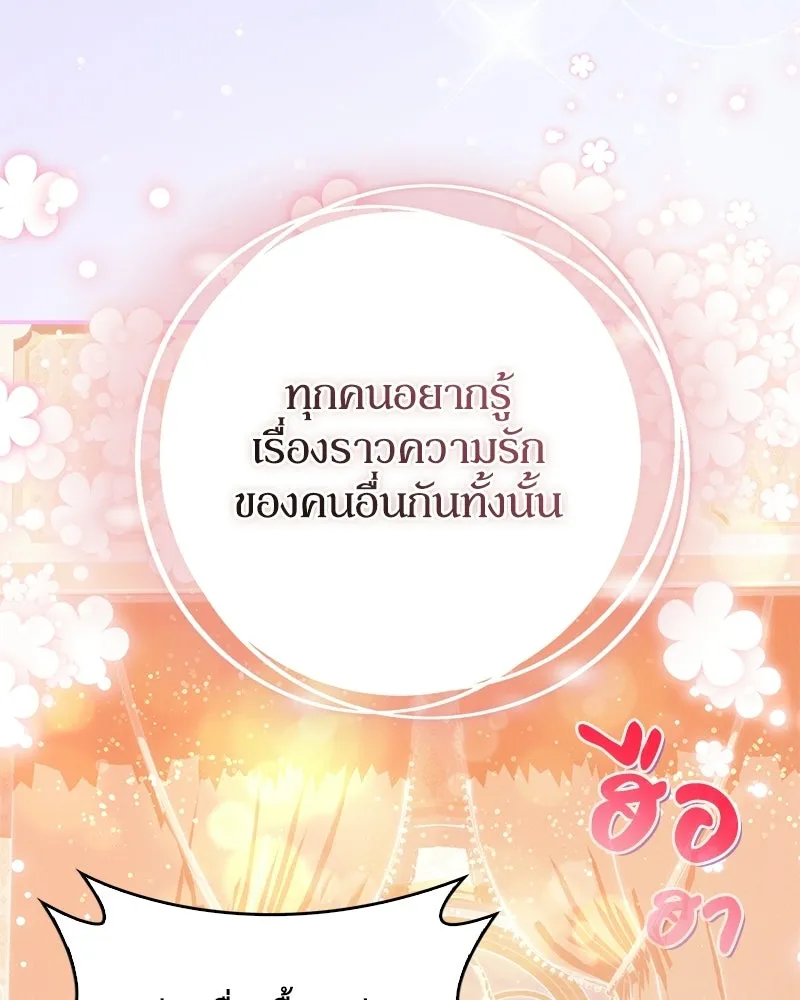 ดัชเชสเชลย ตอนที่ 40 รูปที่ 103