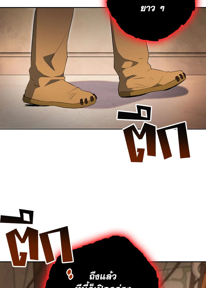 พลทหารโครงกระดูกผู้ม ตอนที่ 98 รูปที่ 36