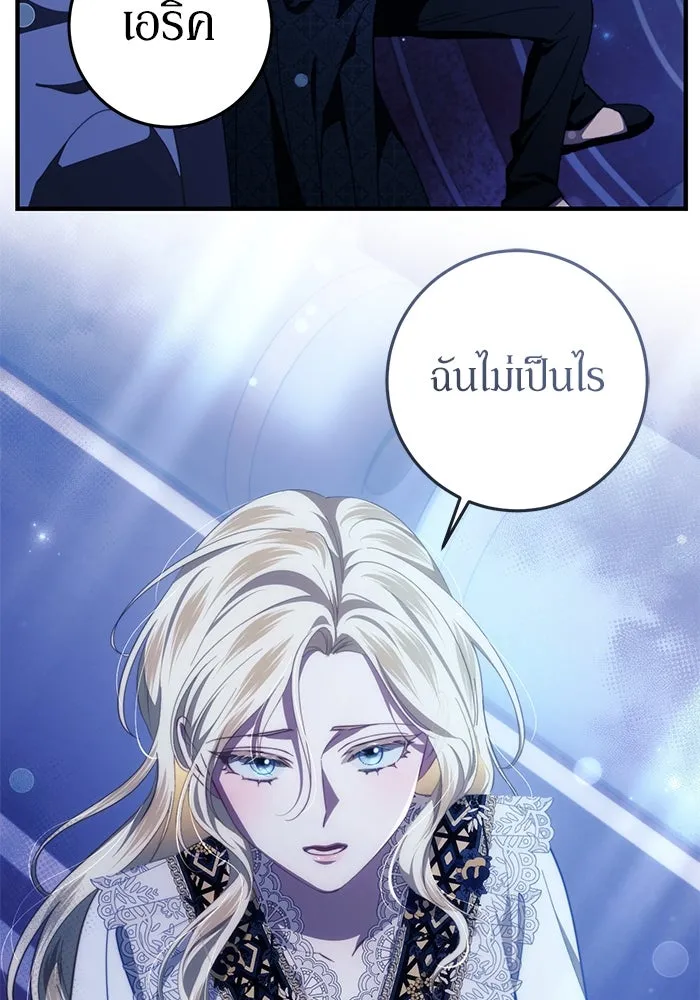 เบื้องหลังรอยยิ้มของเจ้าหญิง ตอนที่ 50 รูปที่ 19