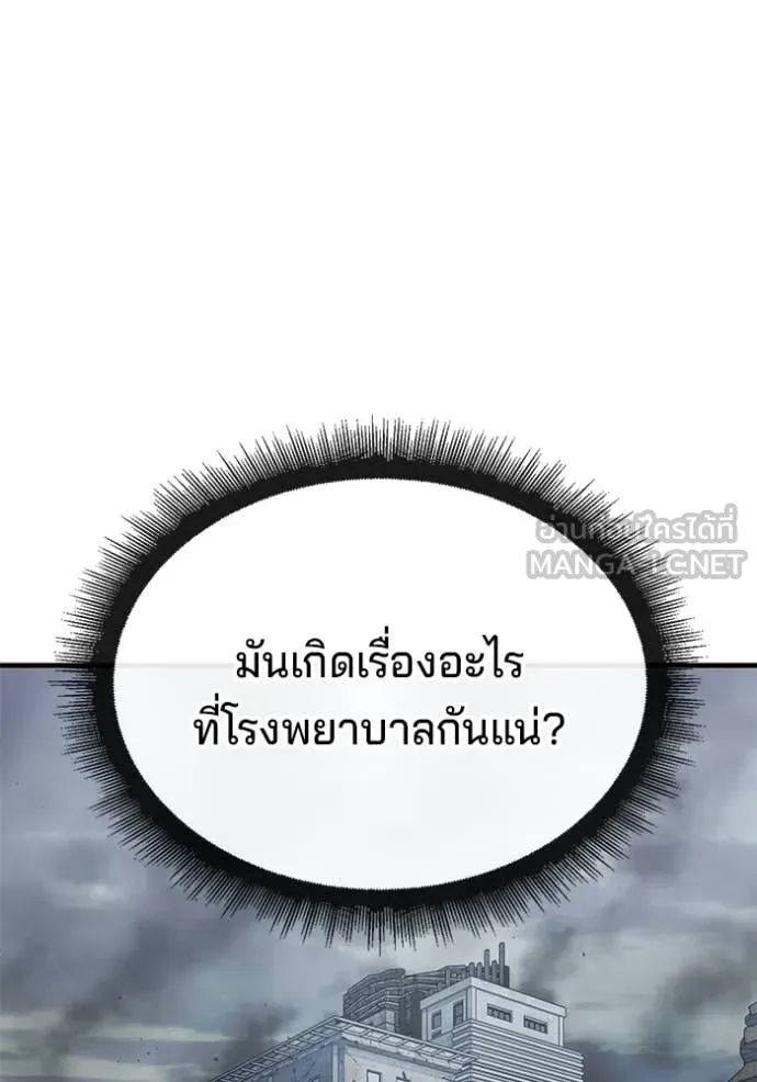 สนิมเชือดเลือดสาด ตอนที่ 36 รูปที่ 126