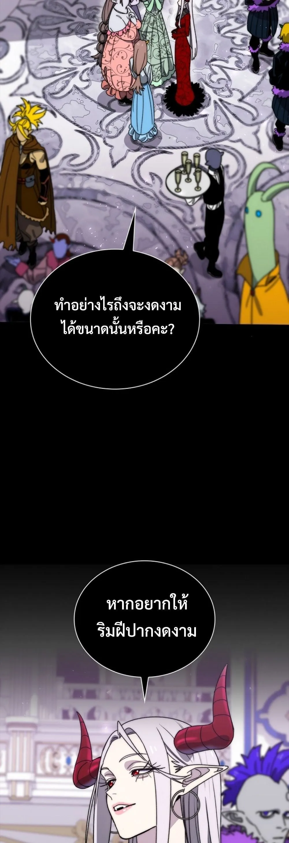 The 18-Year Old Demon King ตอนที่ ตอนที่ 16 รูปที่ 2