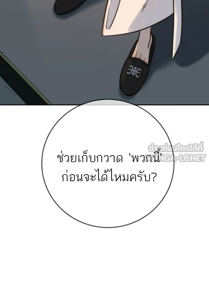 พริบตาเปลี่ยนโลก ตอนที่ 36 รูปที่ 93