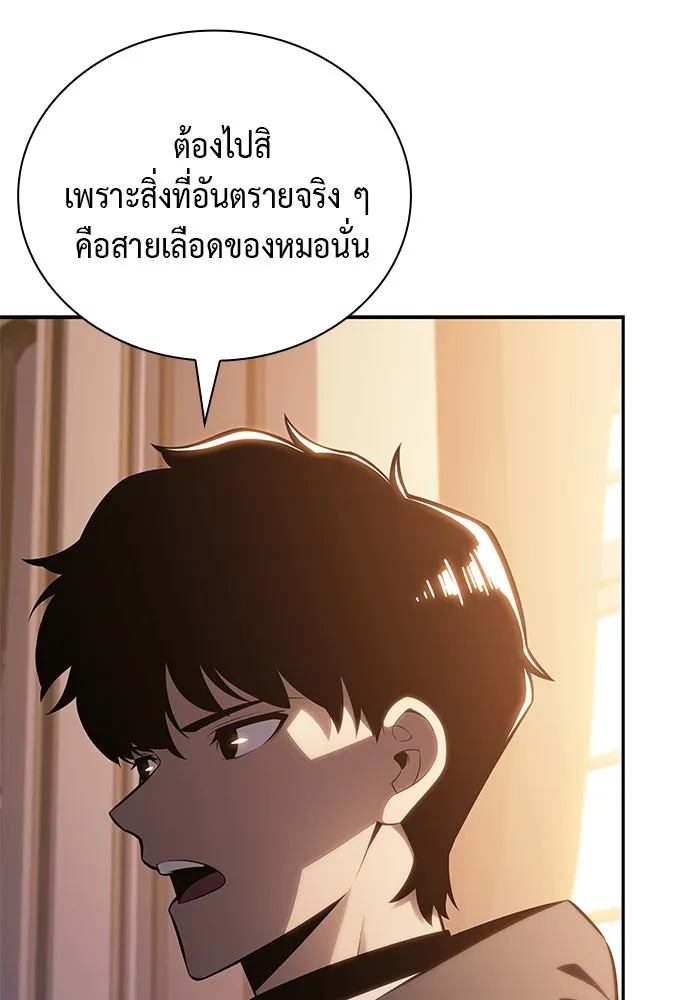 ลูกชายคนเล็กของดยุกคือมือสังหาร ตอนที่ 62 รูปที่ 58