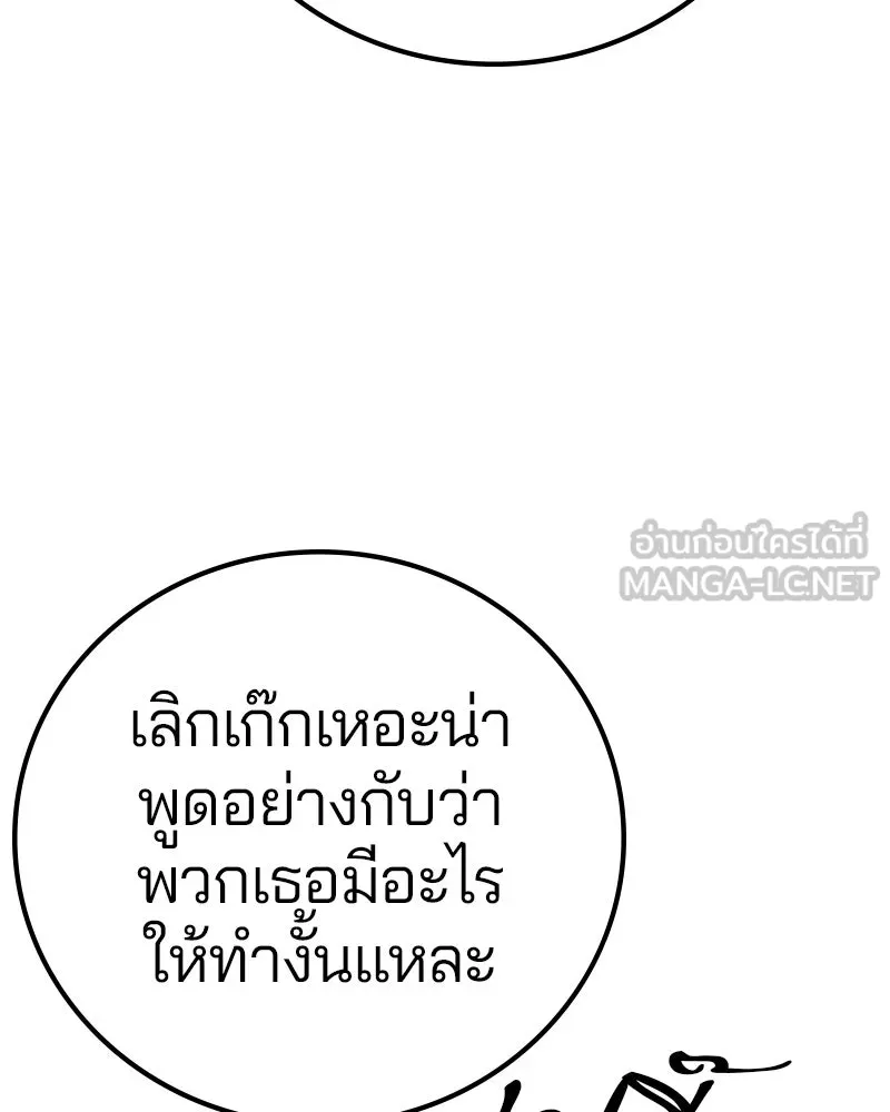 Player ตอนที่ 210 รูปที่ 9