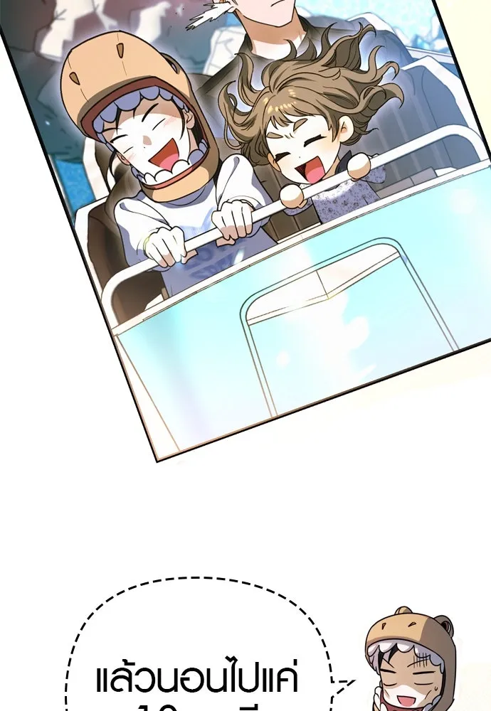 บันทึกรักลูกสาวเจ้าพ่อ ตอนที่ 22 รูปที่ 44