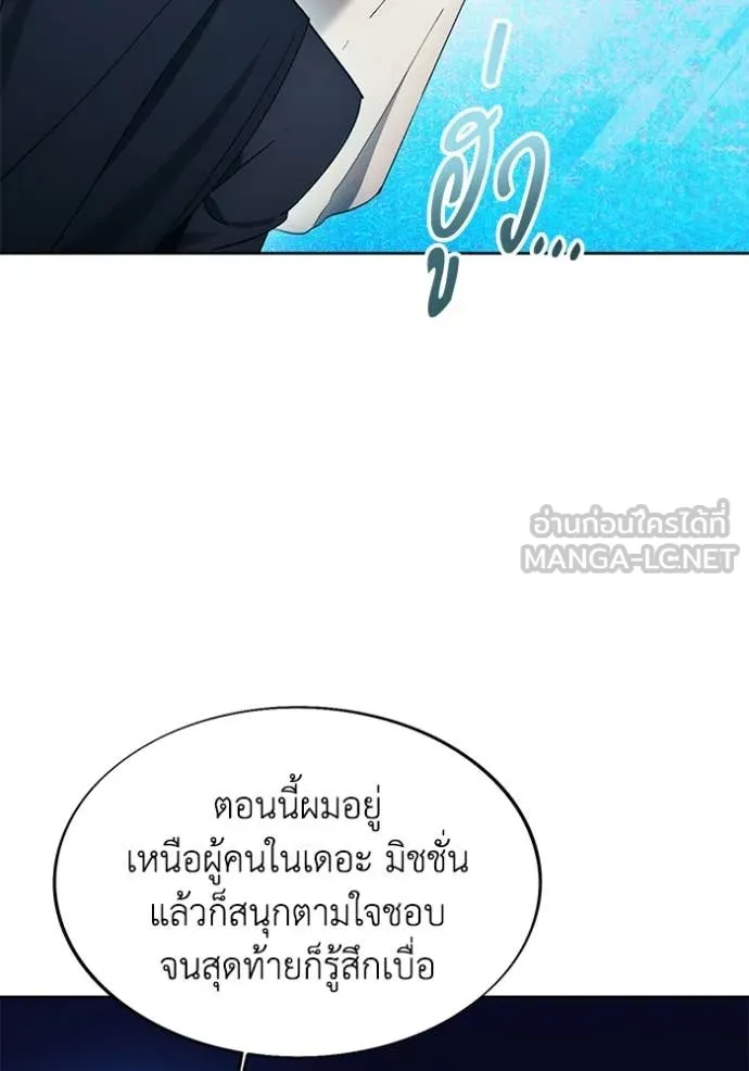 ศึกชิงบัลลังก์เทพเจ้ ตอนที่ 199 รูปที่ 121