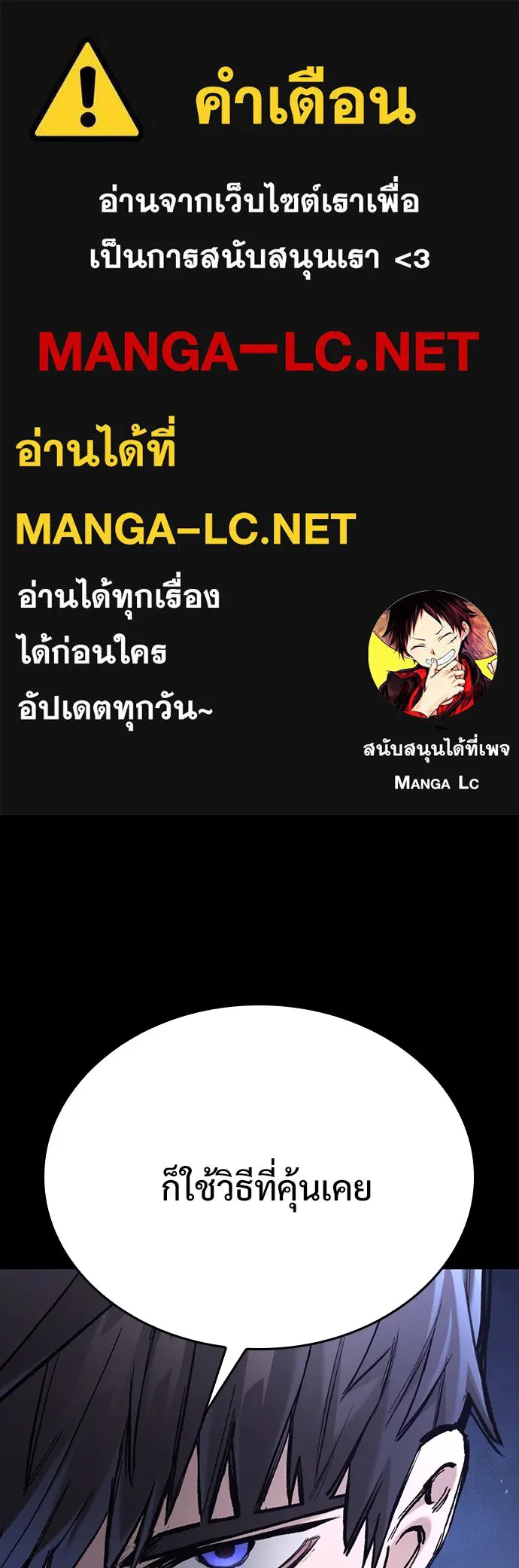 อัศวินวันเดียว ตอนที่ 74 รูปที่ 1