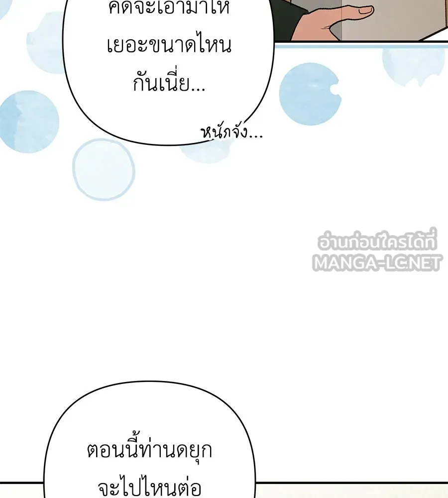คุณพ่อของหนูคือศัตรูในชาติก่อน ตอนที่ 6 รูปที่ 159