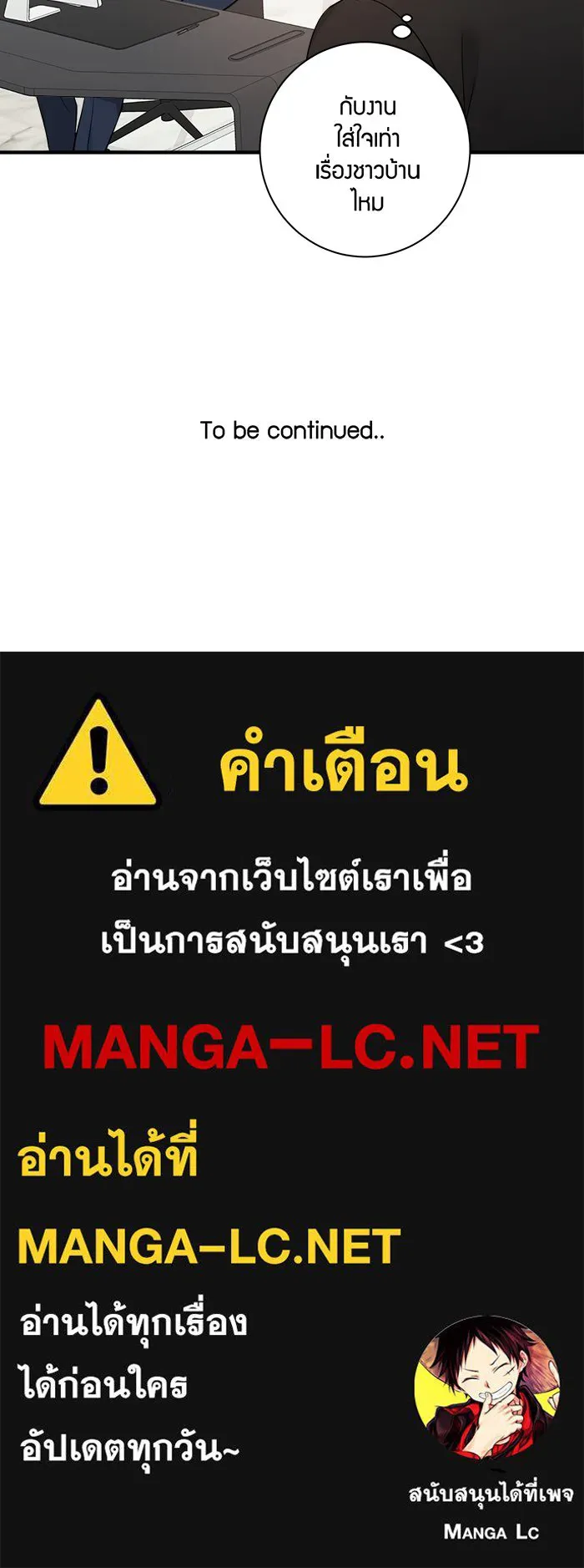 Good Gosh Daddy ตอนที่ 10 โอ้อวด รูปที่ 68