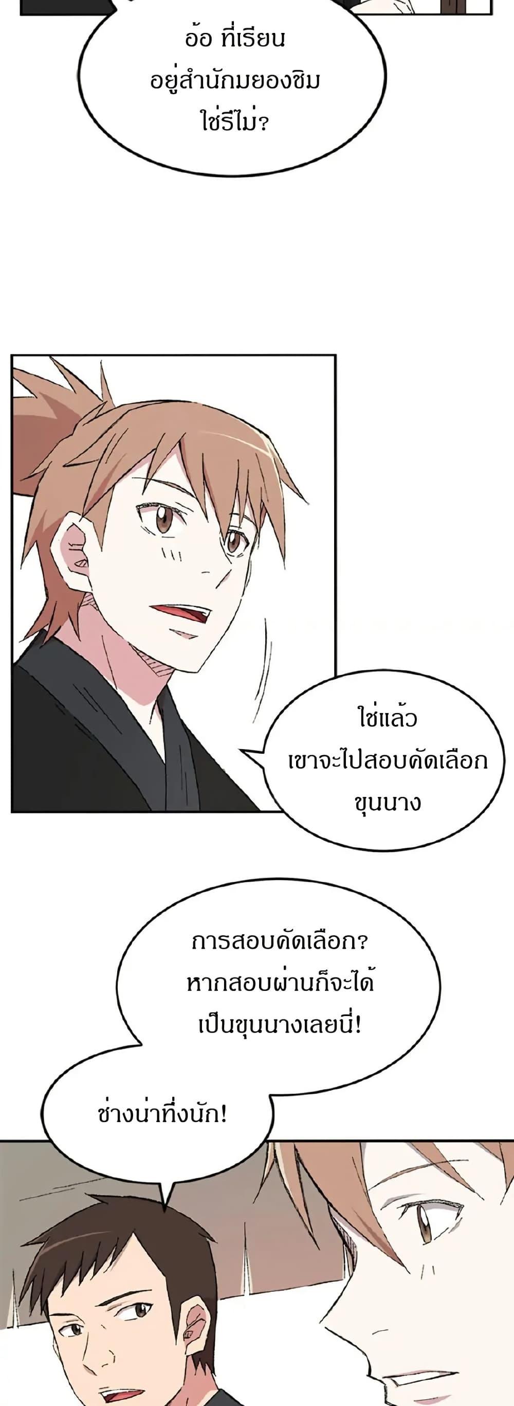 Manga-lc-com อ่านมังงะ อ่านการ์ตูน ออนไลน์ ฟรี Sunyu of the Shadowless ตอนที่ 1 2 3 4 5 6 7 8 9 10 11 12 13 14 ฟรี ไม่มีโฆษณา Manga-lc - อ่าน มังงะ อ่าน การ์ตูน ออนไลน์ อ่านมังงะ ฟรี