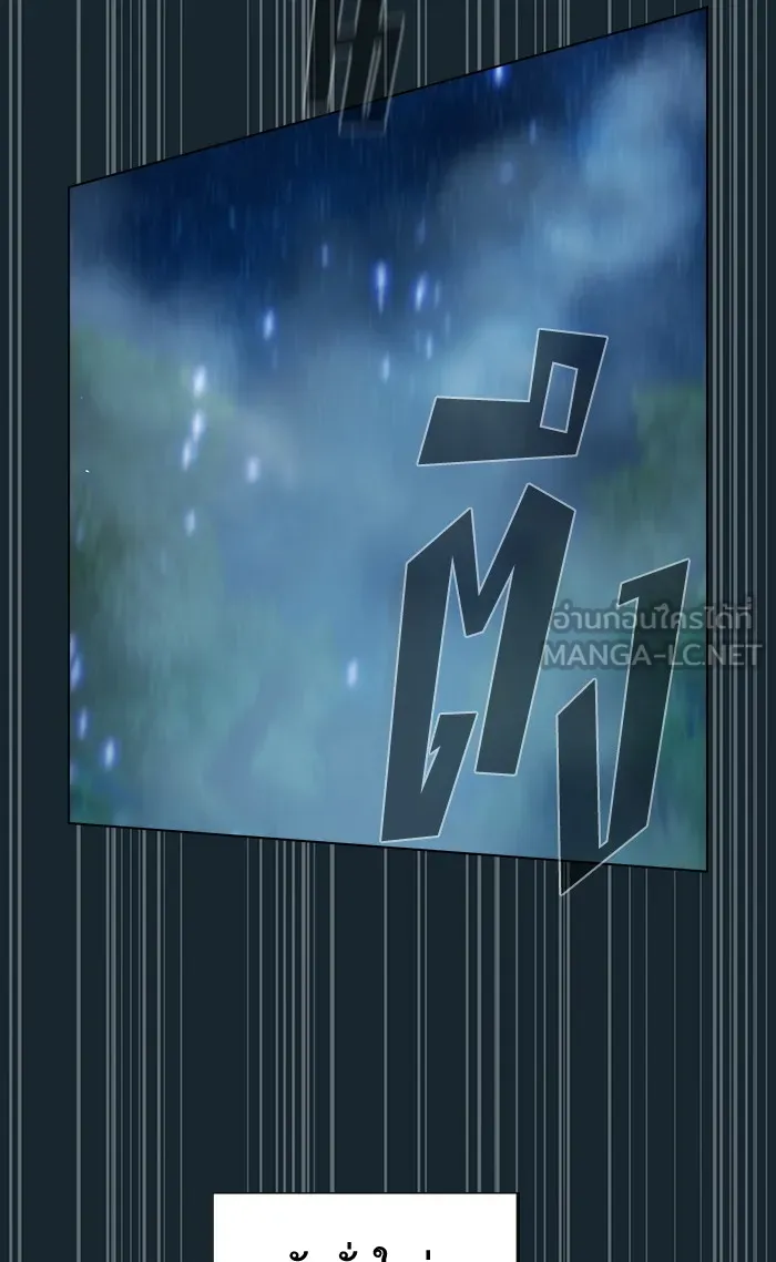 ผู้เล่นขั้นเทพแห่งหอคอยฝึกสอน ตอนที่ 69 รูปที่ 54