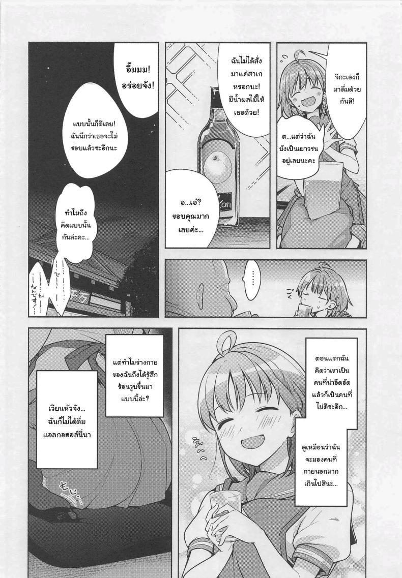 Doujin-Lc- อ่าน โดจิน มังฮวา เกาหลี ญี่ปุ่น จีน แปลไทย ฉันจะปกป้องโรงแรมของทุกคนเอง (Chada) (Love Live! Sunshine) ตอนที่ 1 2 3 4 5 6 7 8 9 10 11 12 13 14 ฟรี ไม่มีโฆษณา อ่าน โดจิน Manhwa เกาหลี ญี่ปุ่น จีน เรามีครบ คัดมาให้เน้นๆ โดจิน 18+ รับประกันความฟินโดย  Doujin Lc