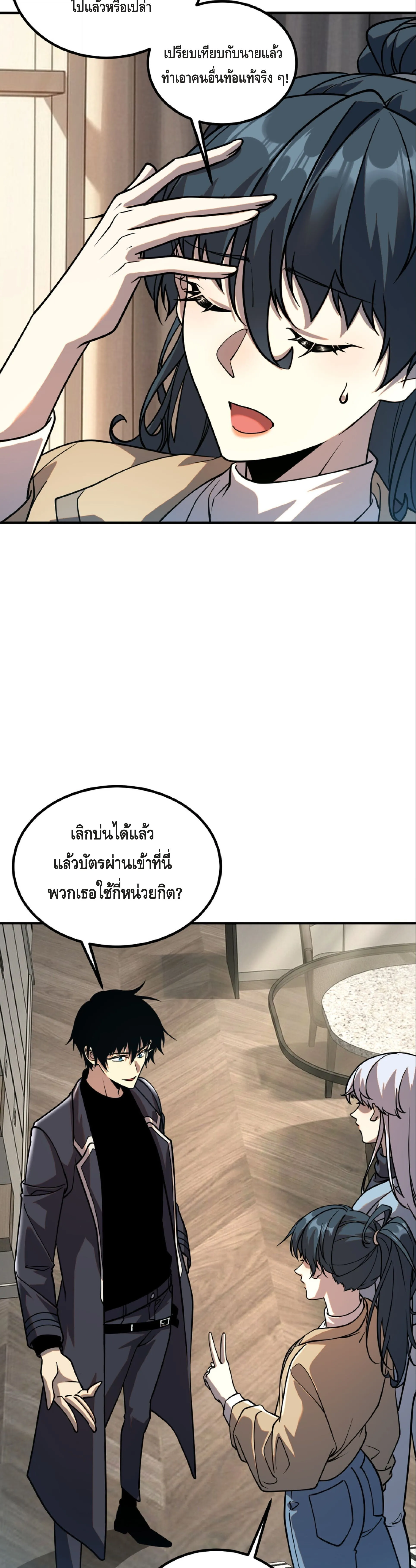 Awakening the Purple Thunder at the Beginning ปล_กอาช_พระด_บ S เทพอ_สน_ม_วงสวรรค_ ตอนที่ ตอนที่ 55 รูปที่ 11